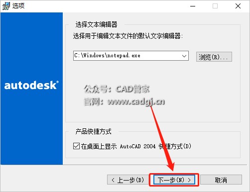 图片[12]-CAD2004 软件下载与安装教程-CAD管家