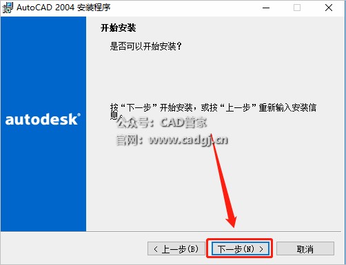 图片[13]-CAD2004 软件下载与安装教程-CAD管家