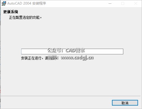 图片[14]-CAD2004 软件下载与安装教程-CAD管家