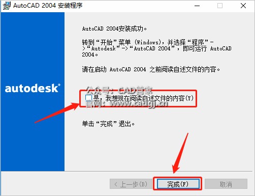 图片[15]-CAD2004 软件下载与安装教程-CAD管家