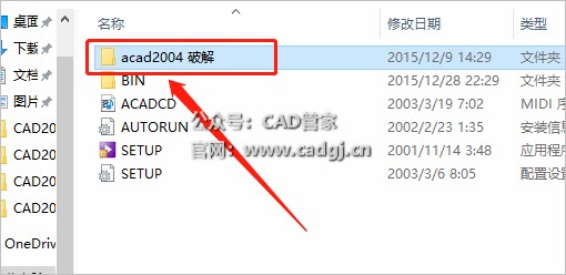 图片[16]-CAD2004 软件下载与安装教程-CAD管家