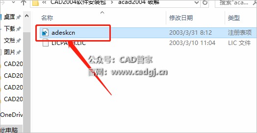 图片[17]-CAD2004 软件下载与安装教程-CAD管家