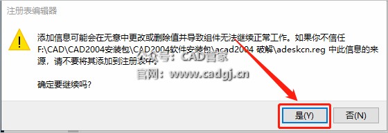 图片[18]-CAD2004 软件下载与安装教程-CAD管家