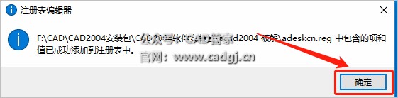 图片[19]-CAD2004 软件下载与安装教程-CAD管家