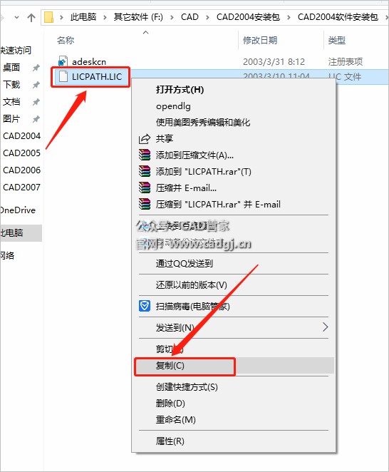 图片[20]-CAD2004 软件下载与安装教程-CAD管家