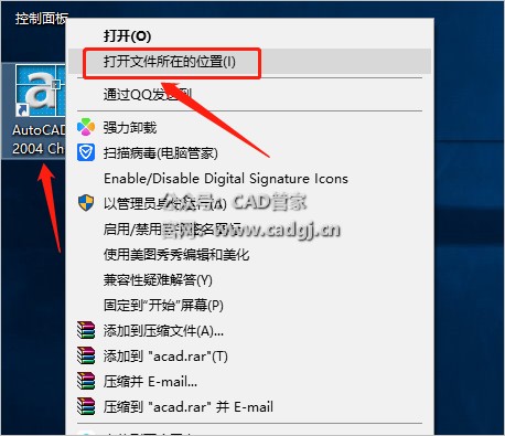 图片[21]-CAD2004 软件下载与安装教程-CAD管家