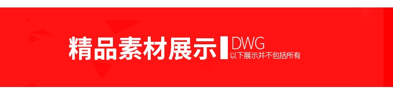 图片[1]-CAD室内家装图库素材大全-CAD管家