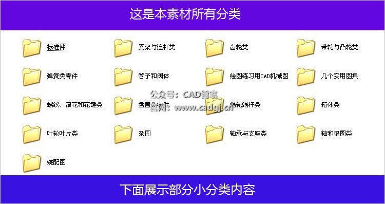 图片[3]-CAD机械图纸部件装配制图毕业设计300张作业练习图学习资料素材-CAD管家