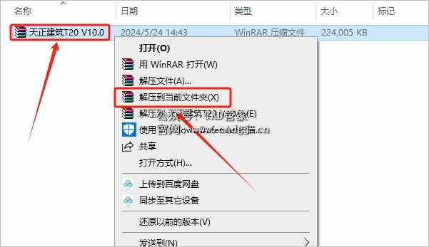 图片[1]-天正T20 V10.0 软件下载与安装教程-CAD管家
