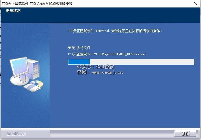 图片[9]-天正T20 V10.0 软件下载与安装教程-CAD管家