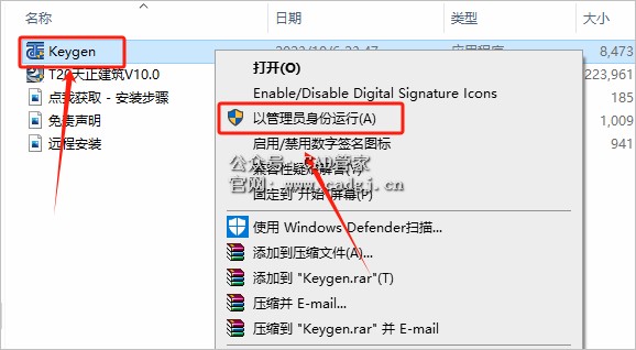 图片[11]-天正T20 V10.0 软件下载与安装教程-CAD管家