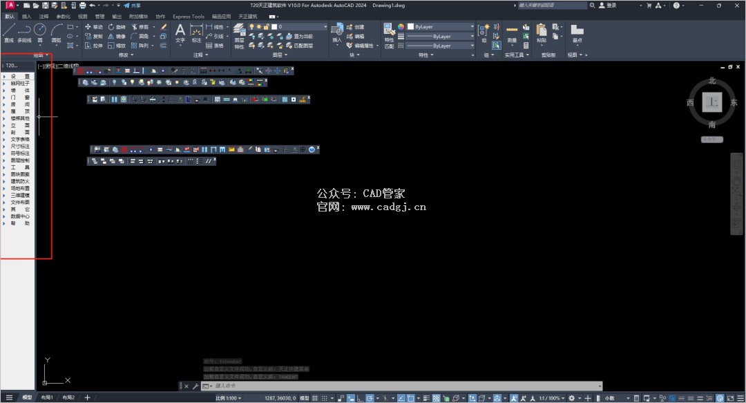 图片[18]-天正T20 V10.0 软件下载与安装教程-CAD管家