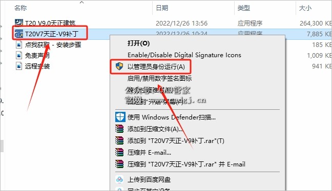 图片[12]-天正T20 V9.0 软件下载与安装教程-CAD管家