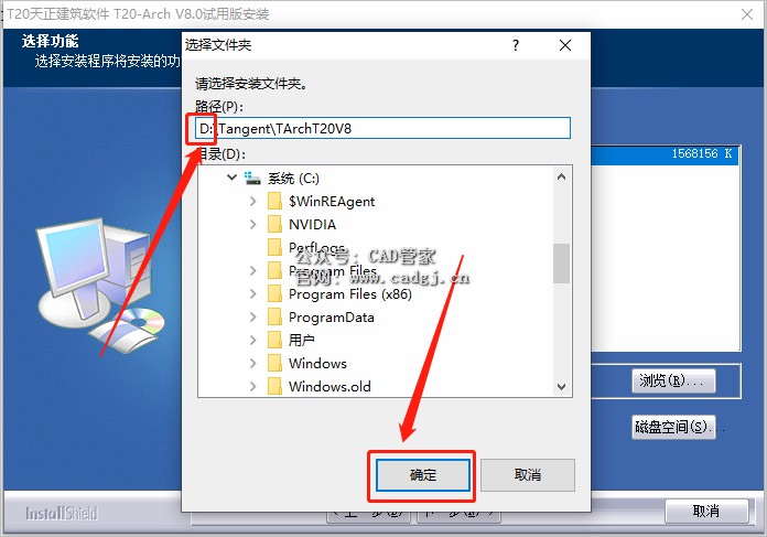 图片[7]-天正T20 V8.0 软件下载与安装教程-CAD管家