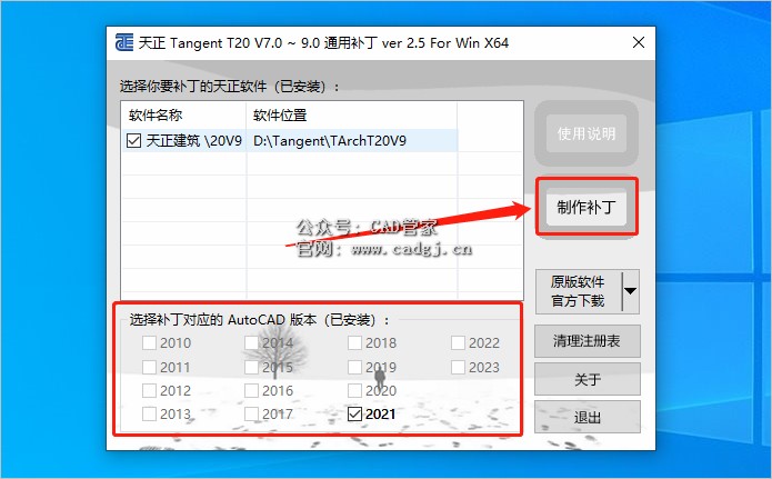 图片[13]-天正T20 V8.0 软件下载与安装教程-CAD管家