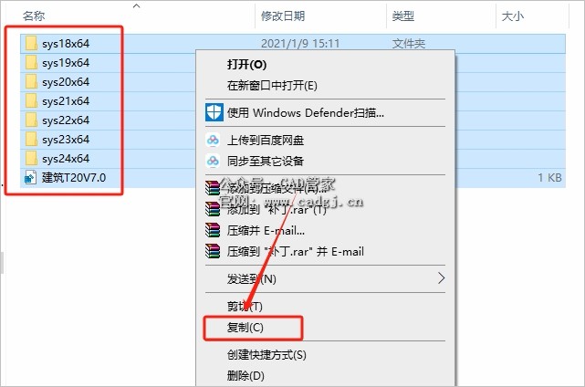 图片[12]-天正T20 V7.0 软件下载与安装教程-CAD管家