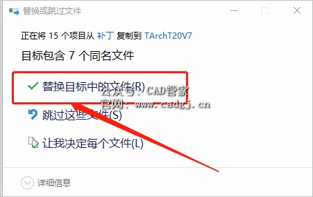 图片[15]-天正T20 V7.0 软件下载与安装教程-CAD管家
