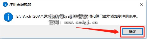 图片[18]-天正T20 V7.0 软件下载与安装教程-CAD管家