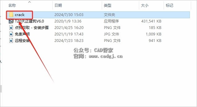 图片[10]-天正T20 V6.0 软件下载与安装教程-CAD管家