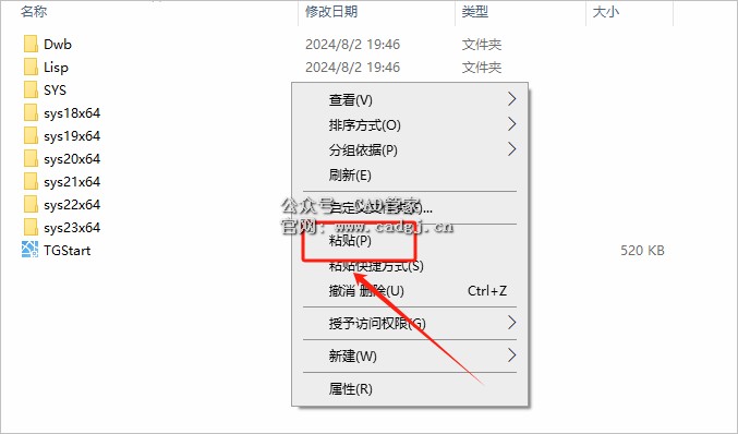 图片[13]-天正T20 V6.0 软件下载与安装教程-CAD管家