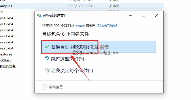 图片[14]-天正T20 V6.0 软件下载与安装教程-CAD管家