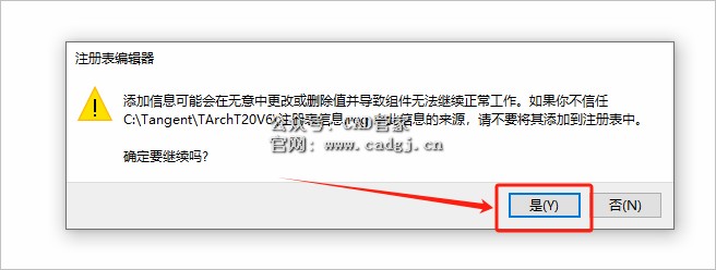 图片[16]-天正T20 V6.0 软件下载与安装教程-CAD管家