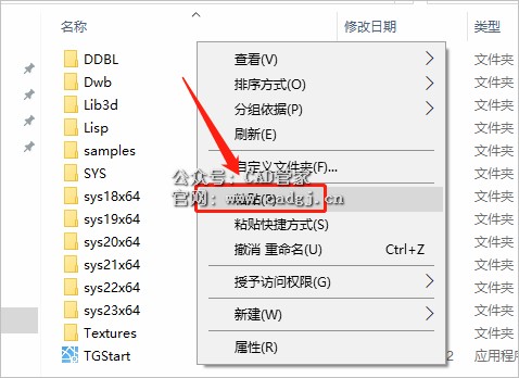 图片[14]-天正T20 V5.0 软件下载与安装教程-CAD管家