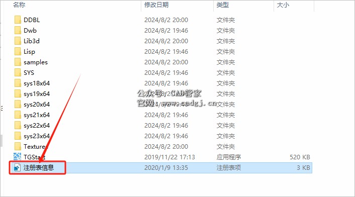 图片[16]-天正T20 V5.0 软件下载与安装教程-CAD管家