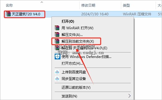 图片[1]-天正T20 V4.0 软件下载与安装教程-CAD管家