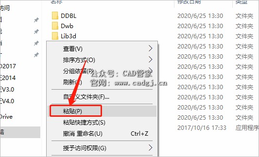 图片[14]-天正T20 V4.0 软件下载与安装教程-CAD管家