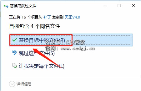 图片[15]-天正T20 V4.0 软件下载与安装教程-CAD管家