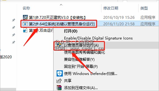 图片[10]-天正T20 V3.0 软件下载与安装教程-CAD管家