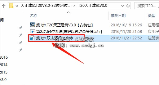 图片[12]-天正T20 V3.0 软件下载与安装教程-CAD管家