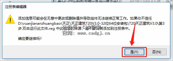 图片[13]-天正T20 V3.0 软件下载与安装教程-CAD管家