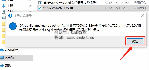 图片[14]-天正T20 V3.0 软件下载与安装教程-CAD管家