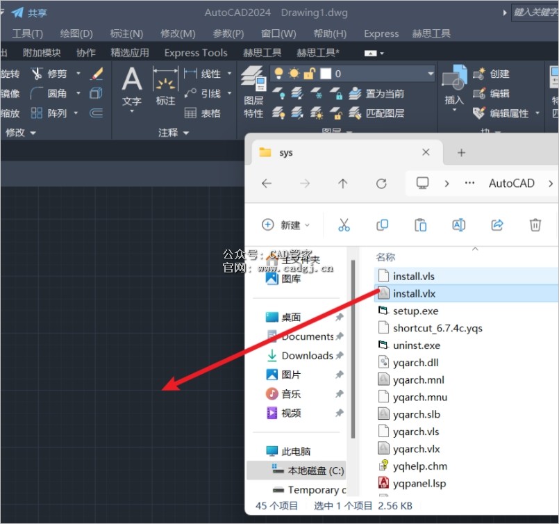 源泉设计CAD插件6.7.4c版本下载（支持AutoCAD2024）-CAD管家