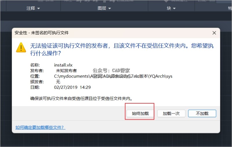 图片[2]-源泉设计CAD插件6.7.4c版本下载（支持AutoCAD2024）-CAD管家