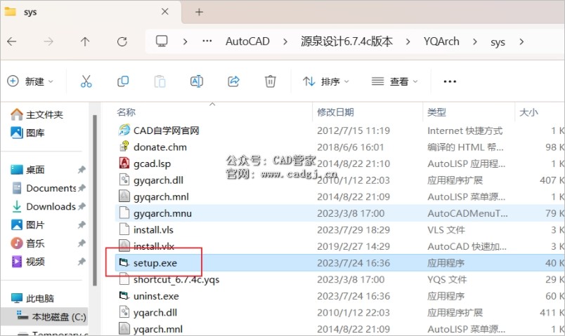 图片[4]-源泉设计CAD插件6.7.4c版本下载（支持AutoCAD2024）-CAD管家