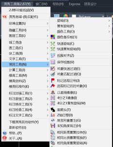 CAD燕秀工具箱2.88下载（支持AutoCAD2023）-CAD管家