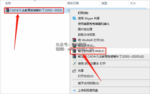 CAD去教育版插件2002-2020下载-CAD管家