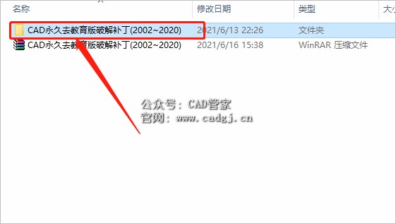 图片[2]-CAD去教育版插件2002-2020下载-CAD管家