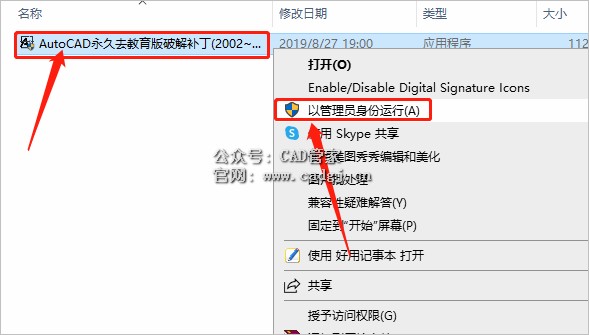 图片[3]-CAD去教育版插件2002-2020下载-CAD管家