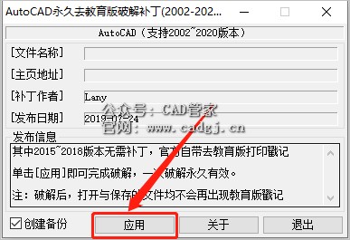 图片[4]-CAD去教育版插件2002-2020下载-CAD管家