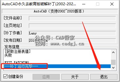 图片[5]-CAD去教育版插件2002-2020下载-CAD管家