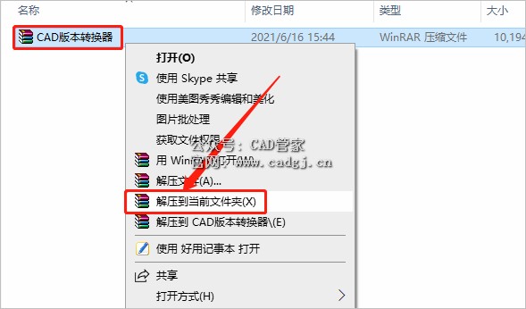 图片[1]-CAD版本转换器下载-CAD管家