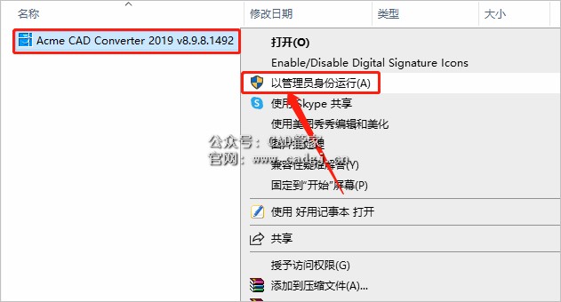 图片[3]-CAD版本转换器下载-CAD管家