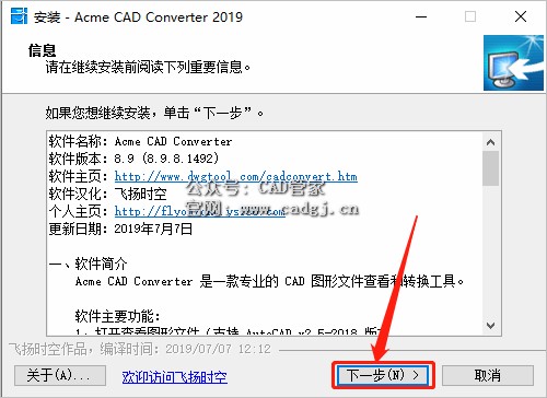 图片[4]-CAD版本转换器下载-CAD管家