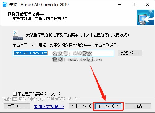 图片[7]-CAD版本转换器下载-CAD管家