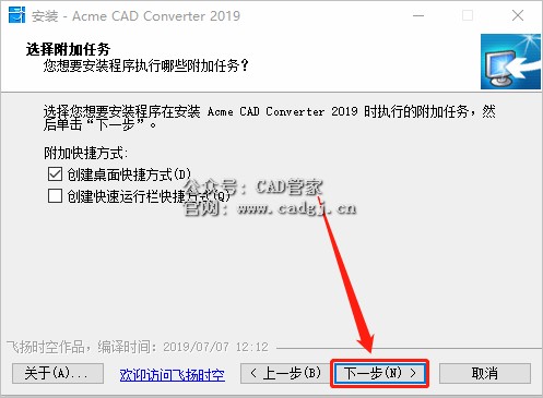 图片[8]-CAD版本转换器下载-CAD管家