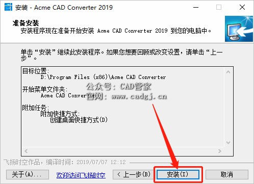 图片[9]-CAD版本转换器下载-CAD管家